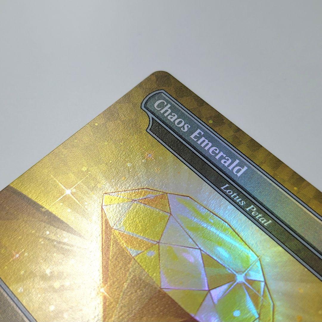 英語版Foil】Chaos Emerald (Yellow [7035])