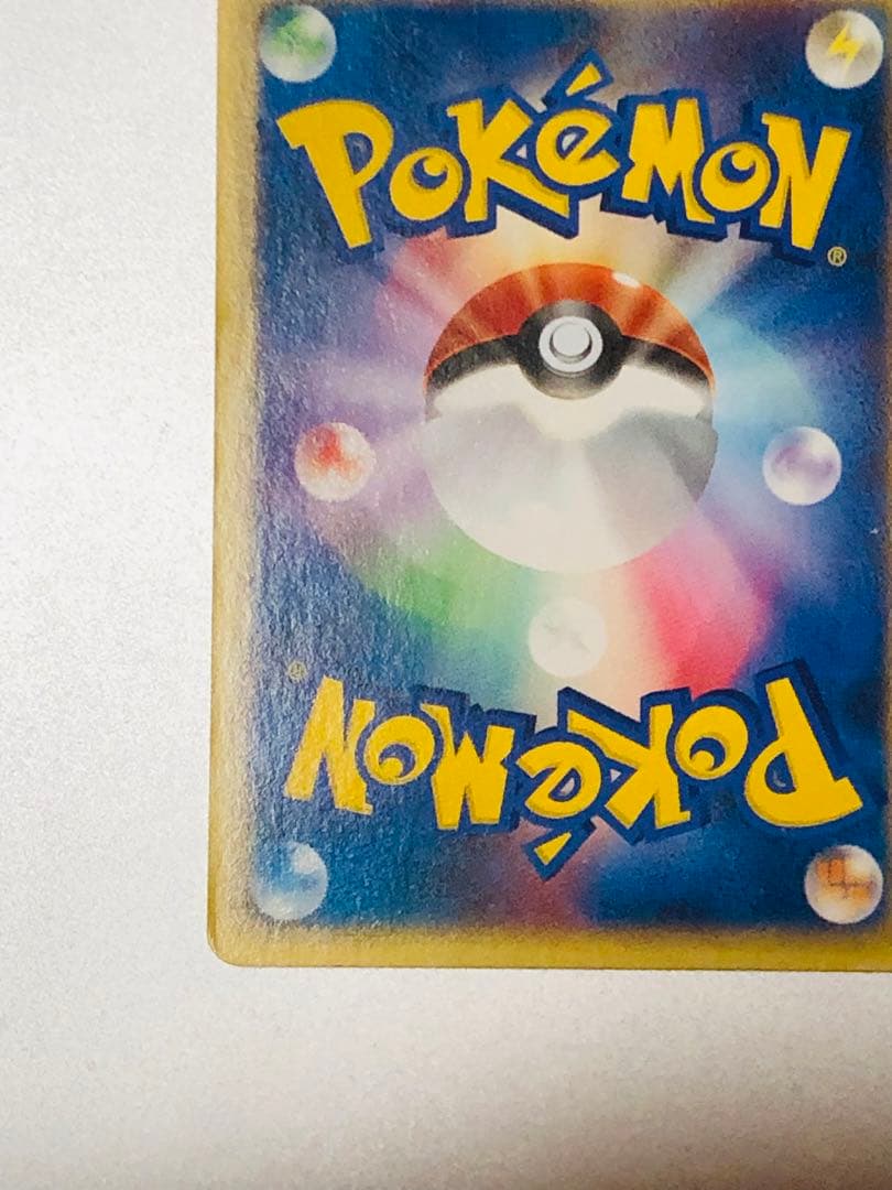 ピカチュウ ● 拡張パック第4弾 裂けた大地 033/088