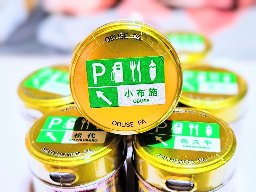 ◯。八幡屋礒五郎 BIRD EYE缶 高速道路限定オリジナルデザイン 全7種