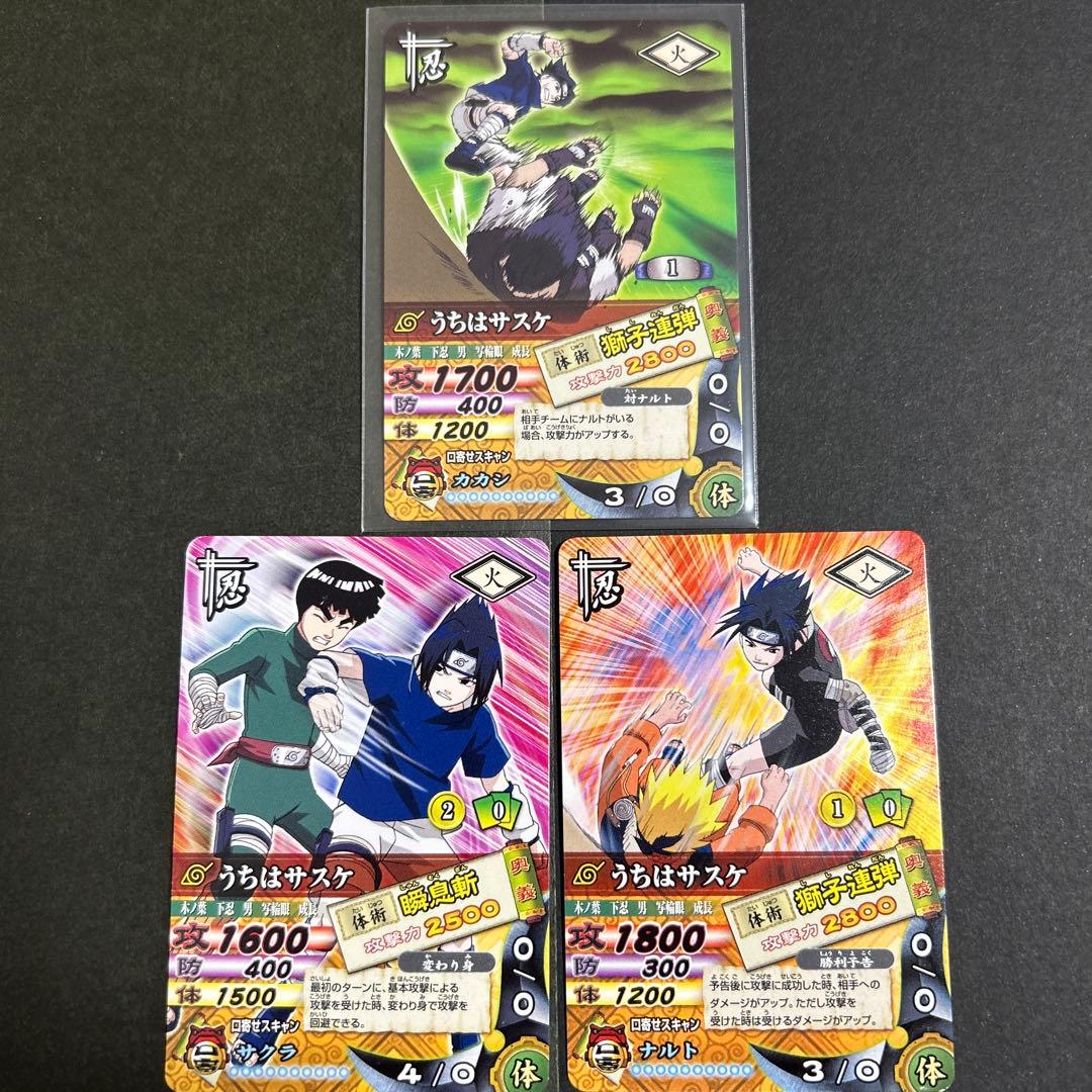 ナルト データカードダス ナルティメットカードバトル うちはサスケ