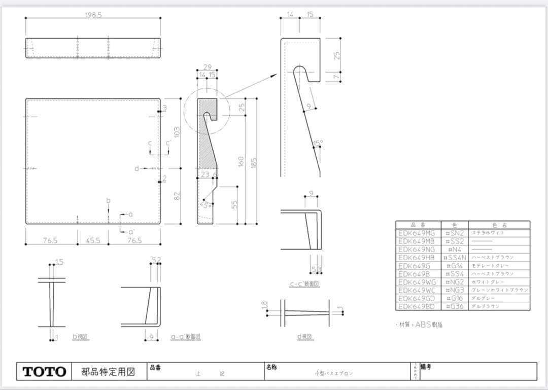 TOTO 型番：EDK649 風呂場 浴室 排水口カバー 排水溝 蓋 EKXK系 - メルカリ