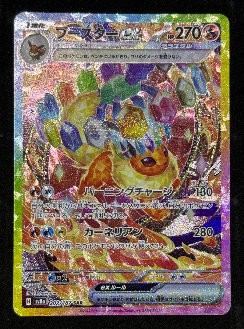 ブラッキー・ニンフィア含むブイズSAR6枚他SAR SR UR AR まとめ売り