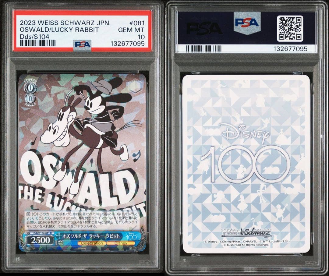 ヴァイスシュヴァルツ PSA10 OSWALD/LUCKY 7095 Auction Prices Realized Tcg Cards 2023 WEISS SCHWARZ JAPANESE