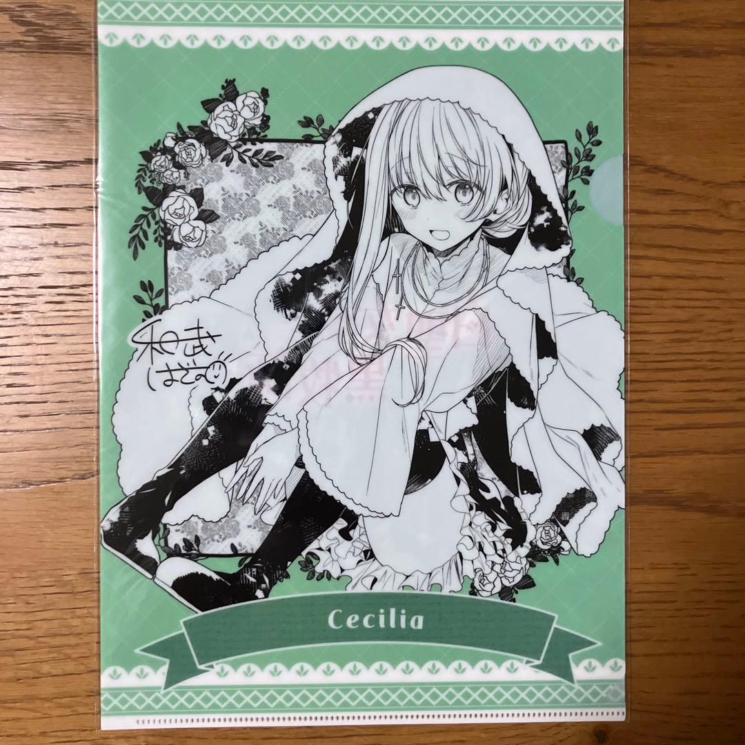 ローレンス セシリア クリアファイル 2種 白聖女と黒牧師 1 早期予約