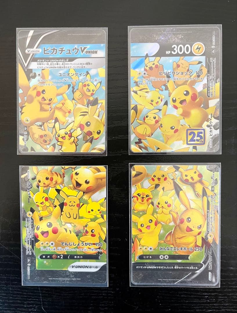 も*ん様 【高騰中】ポケモンカード　ピカチュウ　まとめ売り　ピチュー　25th