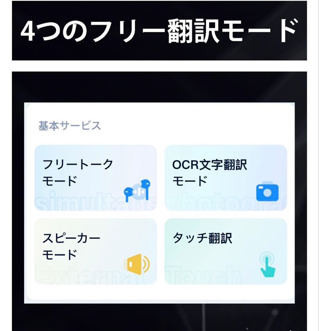 新品未使用 7days AI 翻訳機 ホワイト最終値下げ