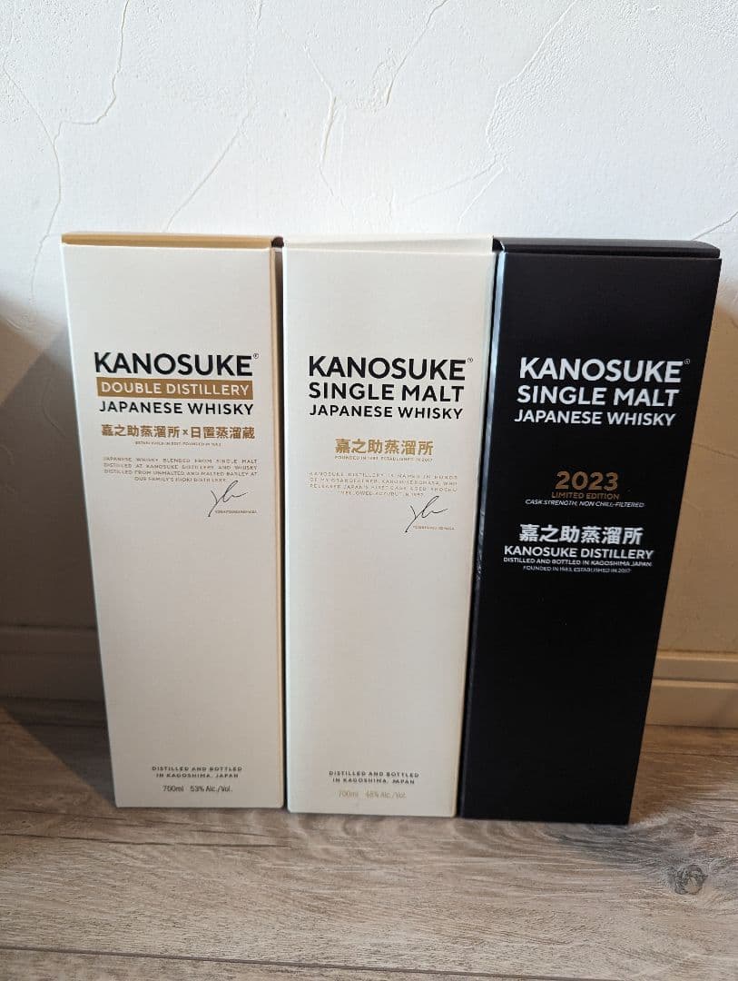嘉之助3本セット　新品・未開封 小正醸造 嘉之助シングルモルト 2026 LIMITED EDITION（専用化粧箱入り