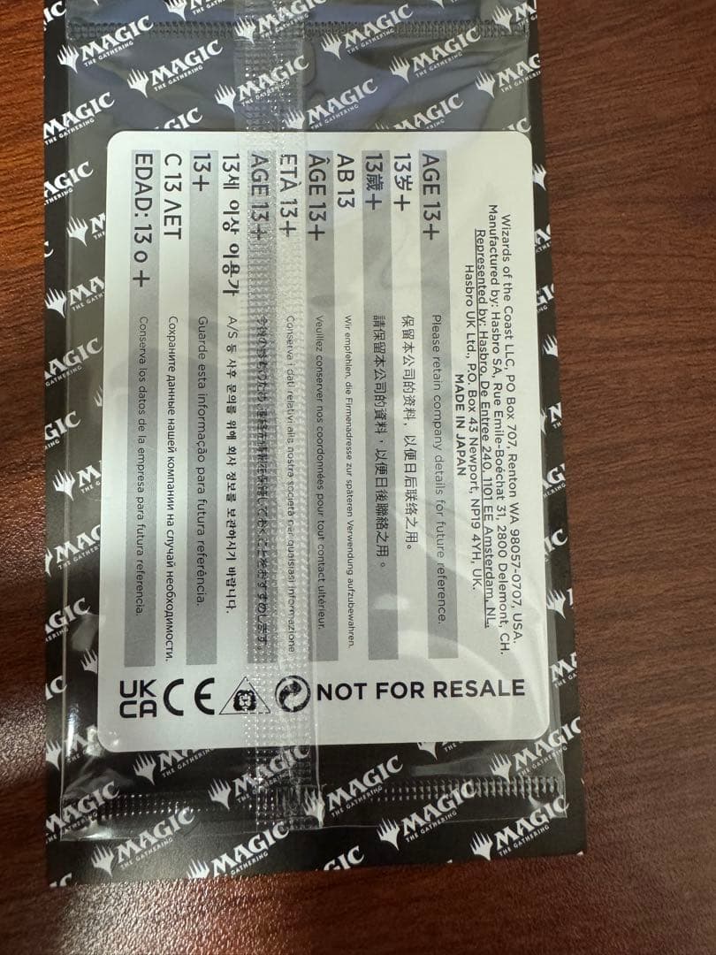 【早い者勝ち】MTG 魔女の予見(否定の力) 日本語限定プロモ　限定2000枚