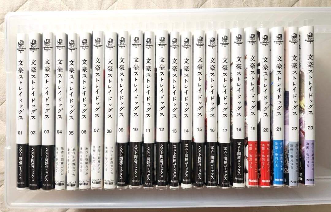 文豪ストレイドッグス 全巻セット（1-23巻）