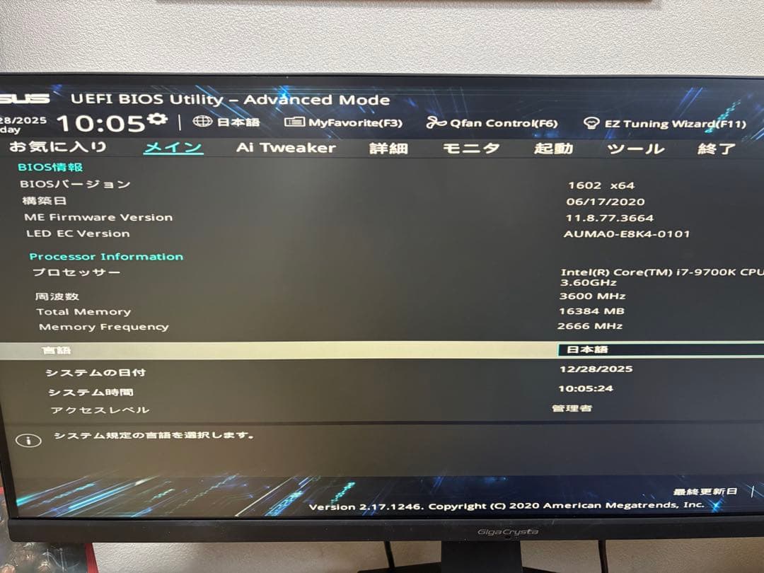 H*e様 ゲーミングモニター 34インチ GigaCrysta 75Hz UWQ EX-LDGC272HDB | 165Hz＆AMD FreeSync™ Premiumテクノロジー対応27型