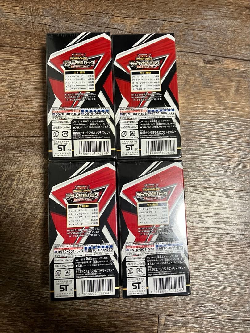 超速のラッシュデュエル BOX シュリンク付き 新品未開封 4box - メルカリ