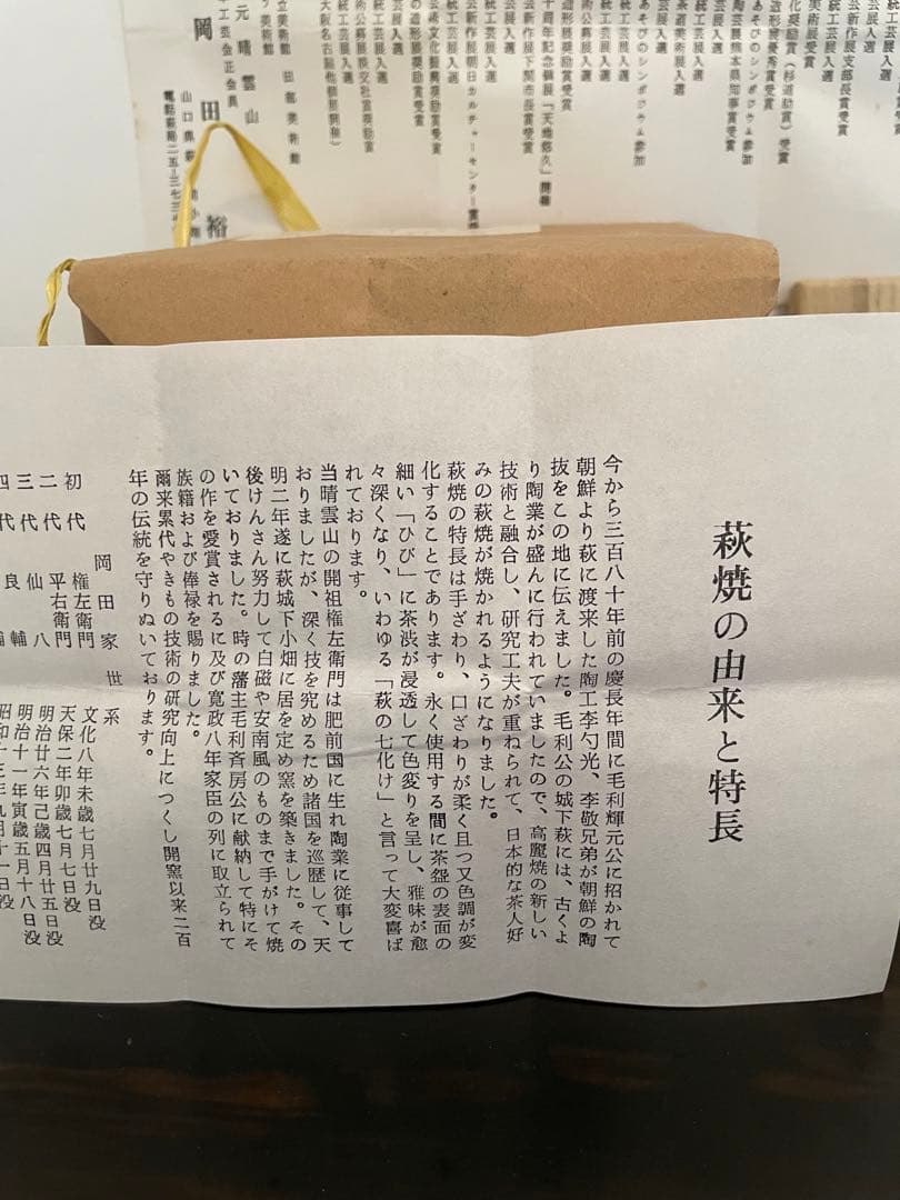 新品 萩焼 岡田 裕 ビールジョッキ 手作りオレンジ色マグカップ お湯割