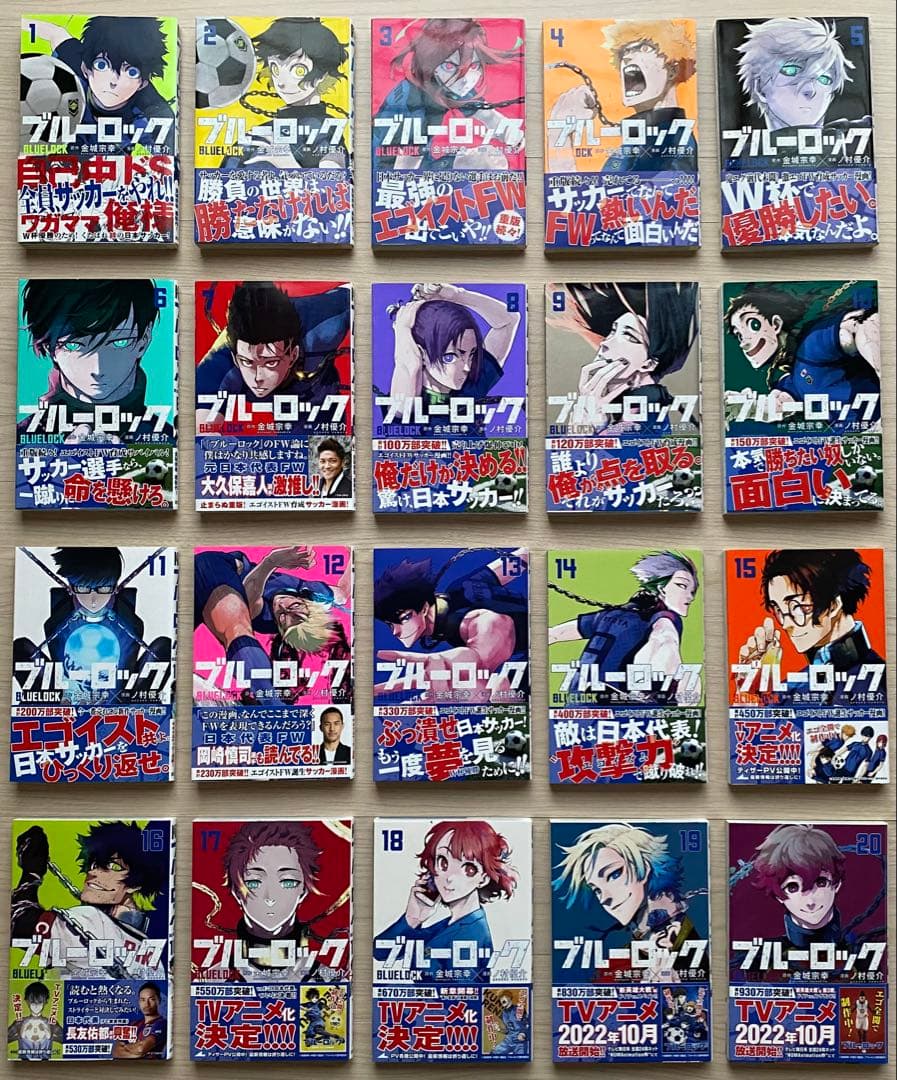 ブルーロック全巻(1〜36巻・全初版・帯付き)