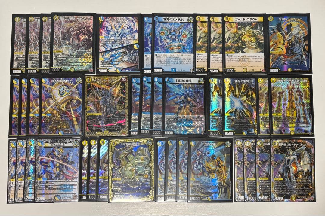 青白ギャラクシールド 青白ギャラクシールド 微高レート デッキ 青白