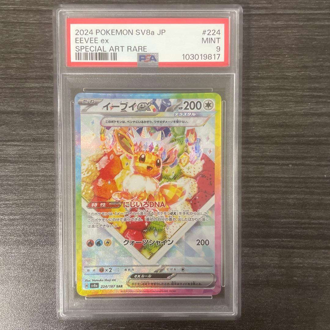 島・山エラーカードジャンプスタート