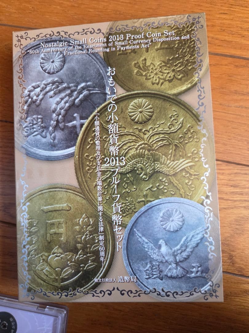ドリーム mini様専用(銀メダル) プルーフ貨幣セット銀メダル プルーフ