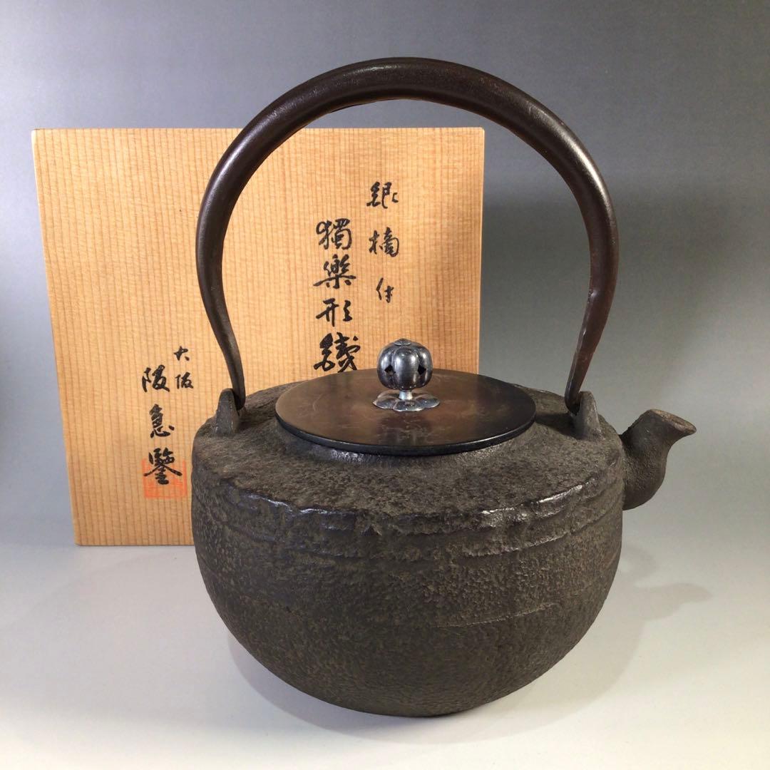 F422 鉄瓶 『大阪阪急』『松下電器三十五周年』『銀摘み』『独楽形