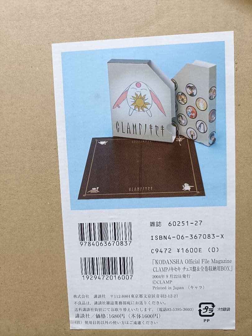 CLAMPノキセキ　全12巻セット　チェス盤＆全巻収納用BOX