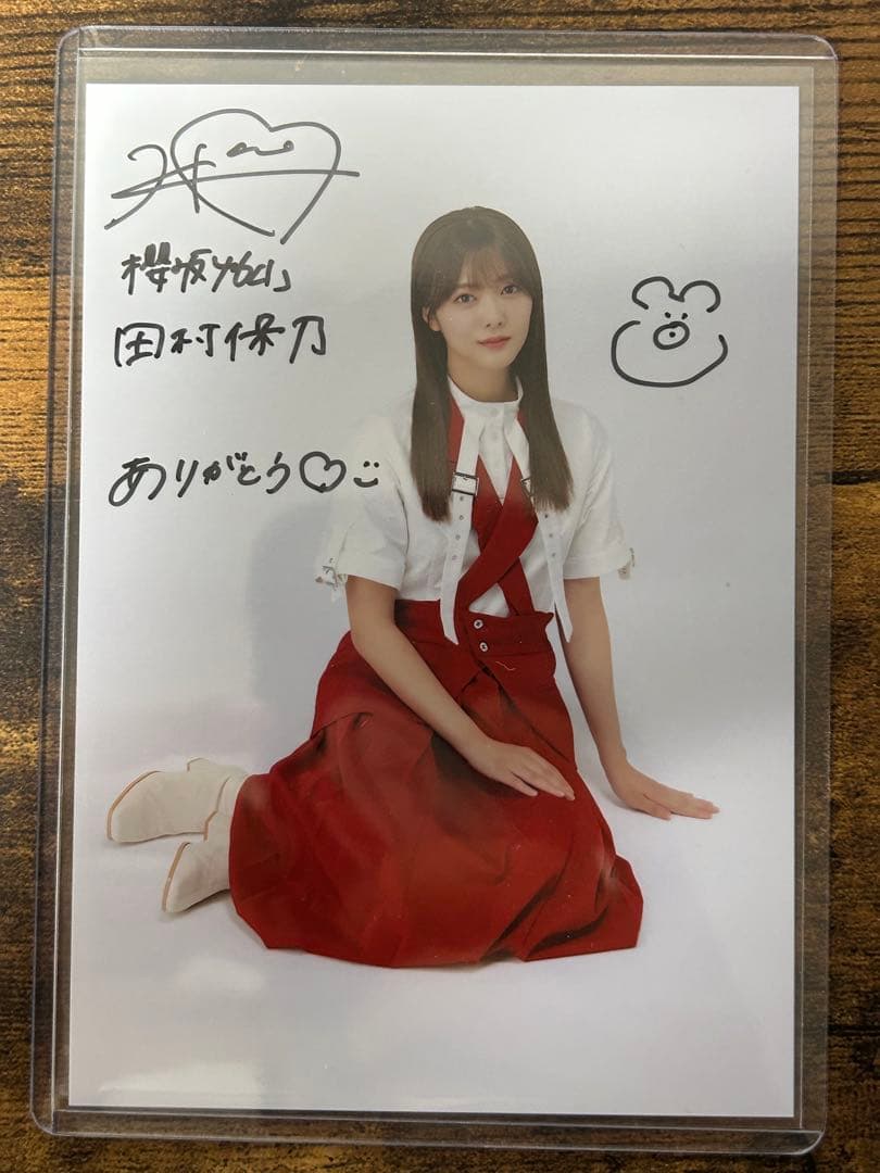田村保乃 アルバム As you know? 秘蔵生写真メンバーサイン入り - メルカリ