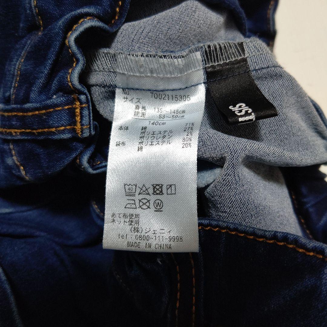 SISTER JENNI デニム スカート 140　13点