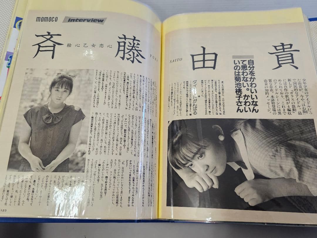 ⑦超美品！斉藤由貴シリーズ 雑誌切り抜き 大量！ファイル綴じ 約340