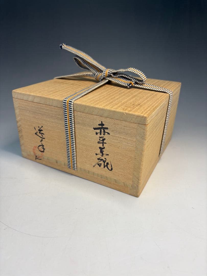 中古品】八事窯四代中村道年『尼焼道年』赤平茶碗（共箱）USED〈税込