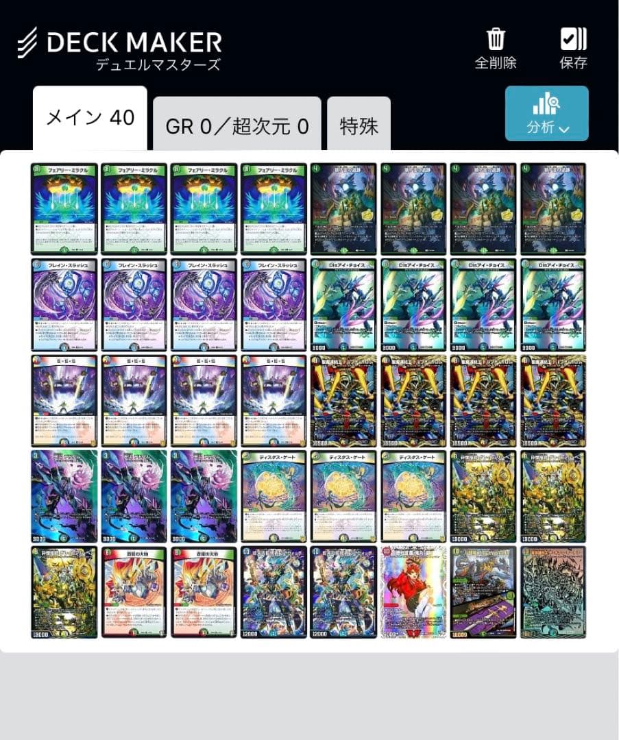 デュエルマスターズ 5c蒼龍デッキ デュエルマスターズ 5c蒼龍 おまけ