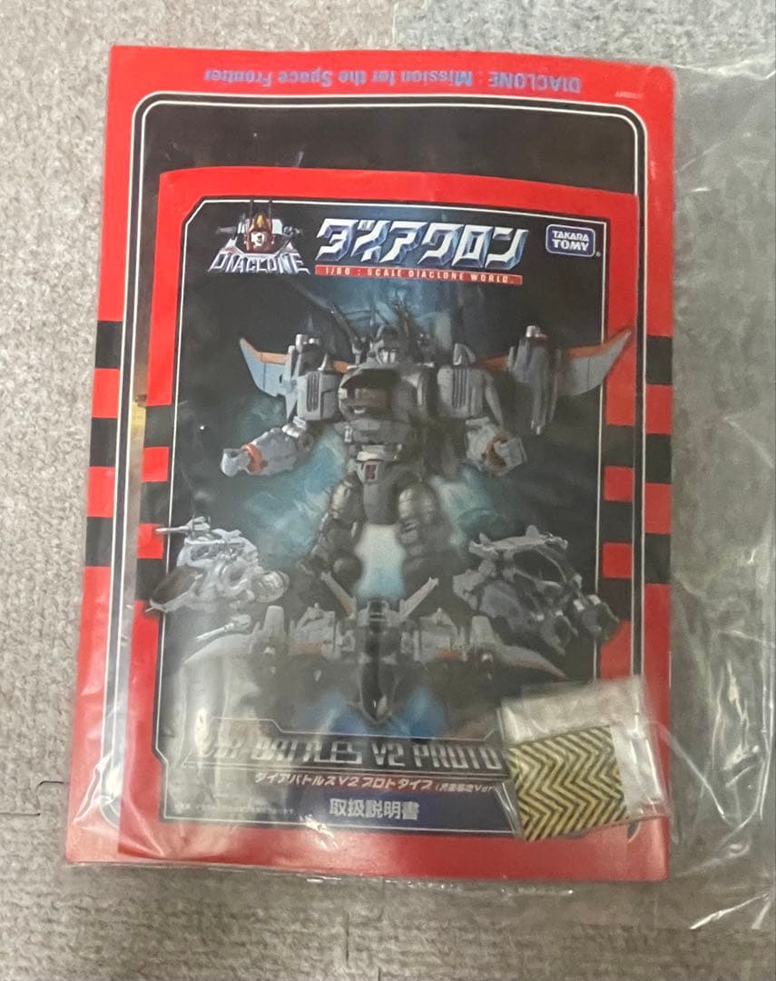 ダイアクロン DA-01-EX ダイアバトルスV2 プロトタイプ月面基地Ver.