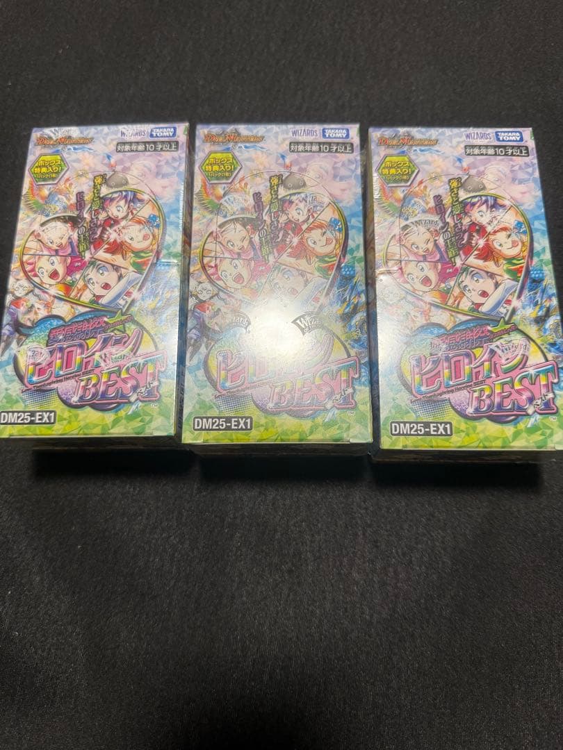 【在庫ラスト、新品未開封シュリンク付き】3箱　ヒロインbest