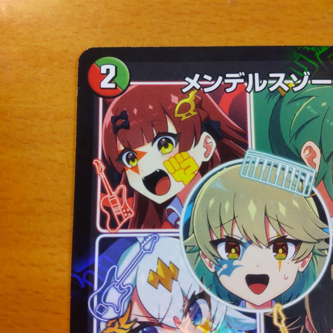メンデルスゾーンドラゴン娘 ドラ娘 プロモ +おまけ2枚 - メルカリ
