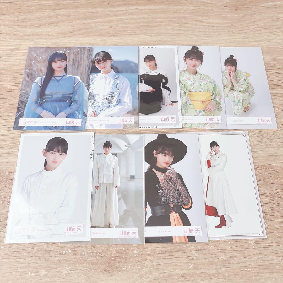 櫻坂46 欅坂46 山﨑天 生写真 まとめ売り - メルカリ