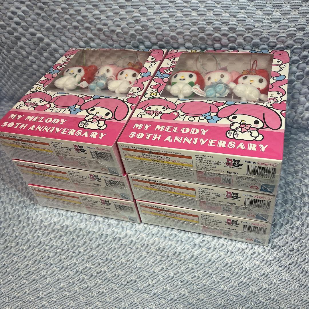 【マイメロディ】50周年 ブックボックス入り マスコットセット　6箱セット