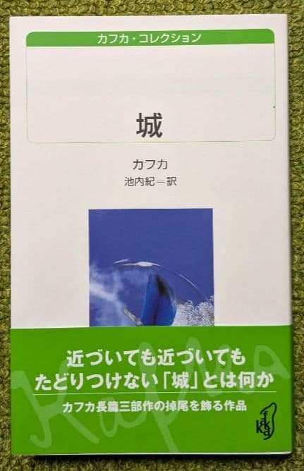 美品 カフカ・コレクション 白水Uブックス 全8冊セット 白水社 - メルカリ