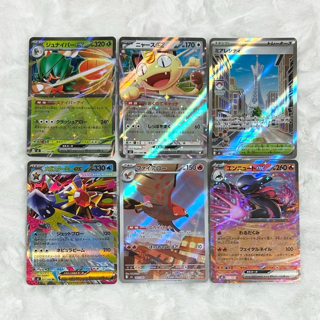 ポケモンカード ムニキスゼロ ar まとめ売り ニャース 他 - メルカリ