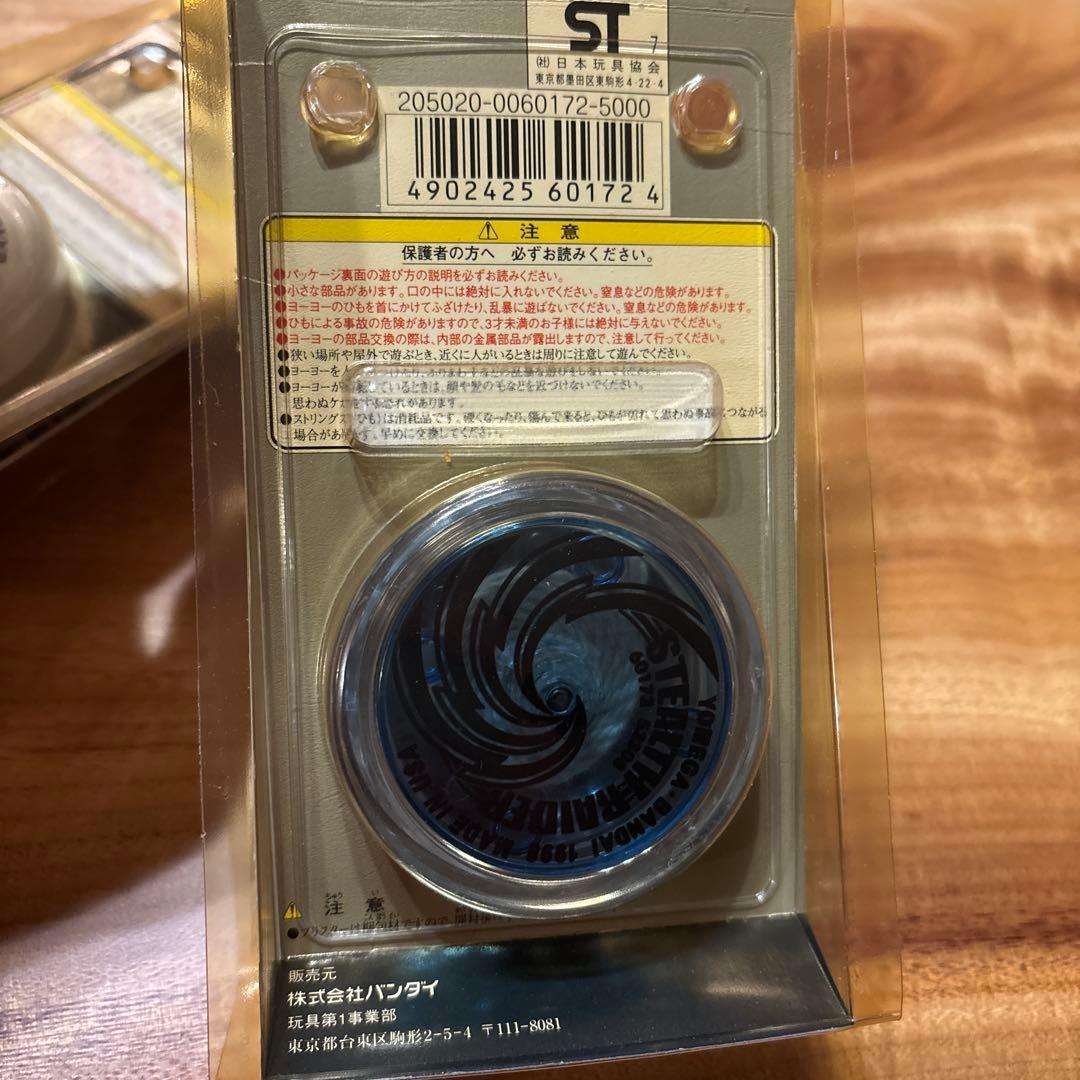 新品未開封ハイパーヨーヨー、ブレイン・レイダー