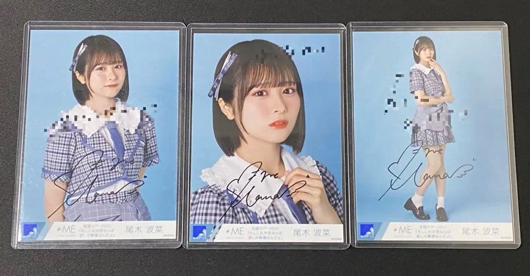 尾木波菜 生写真 直筆 す、好きじゃない！ コンプ