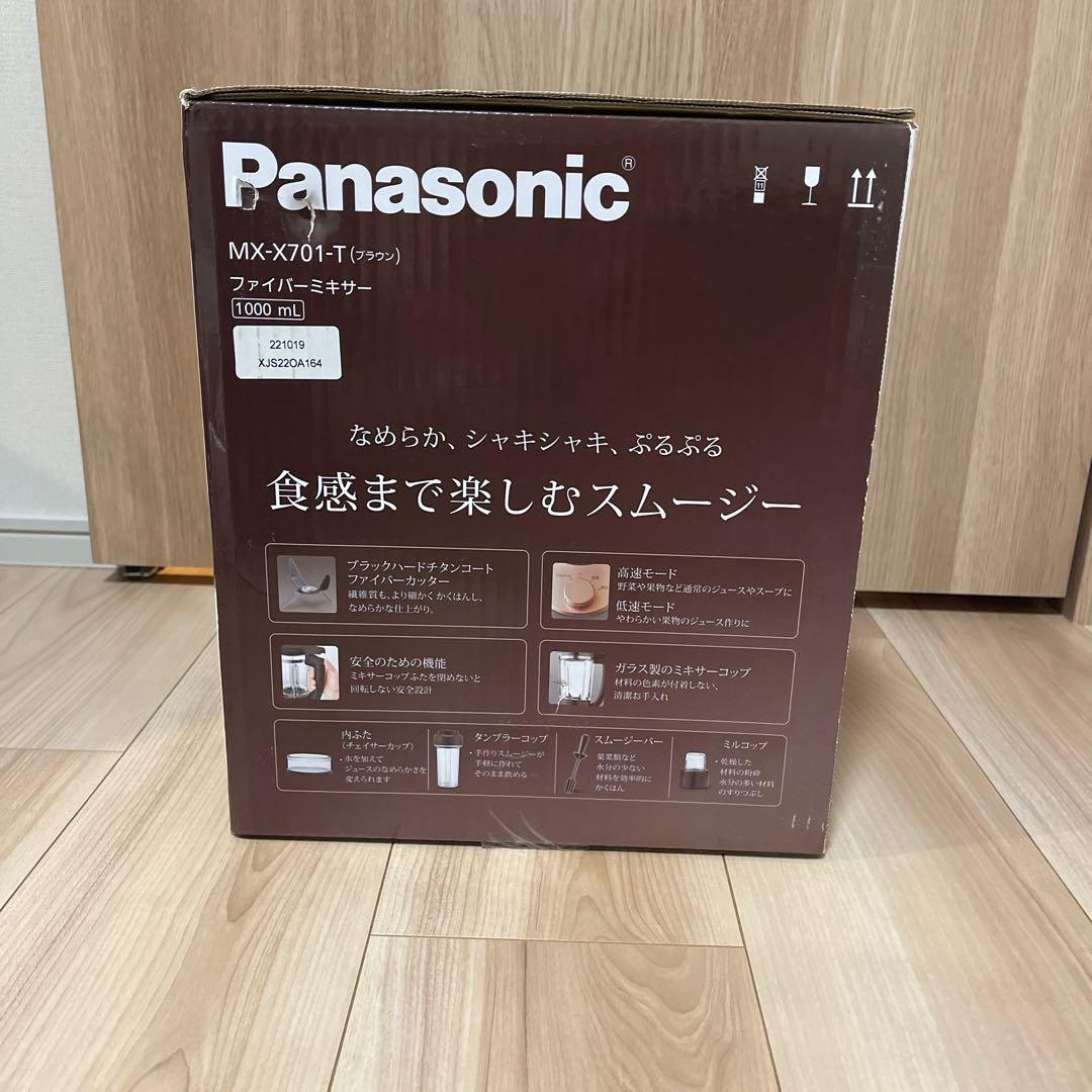 【新品】Panasonic MX-X701-T ブラウン ミキサー