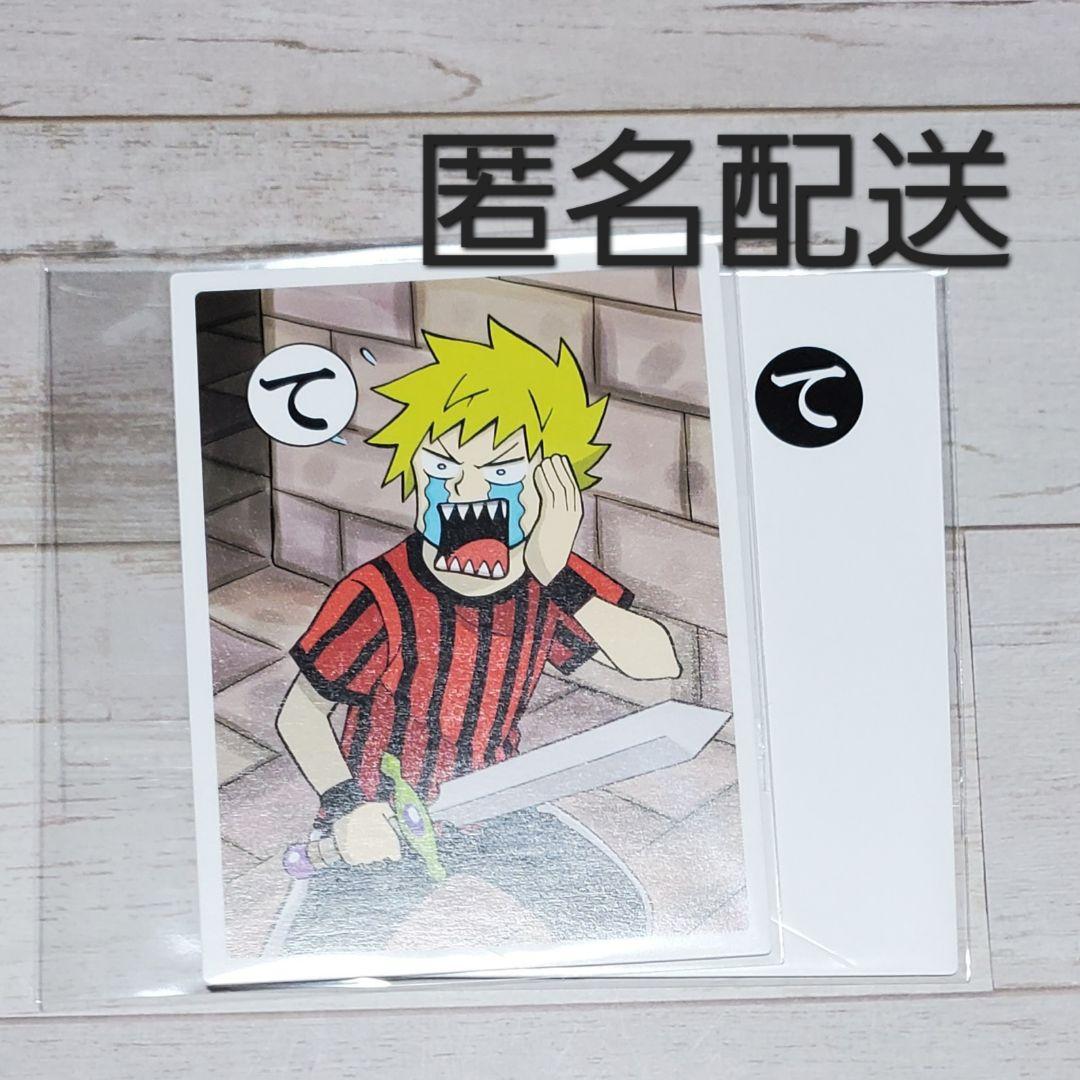 我々だ 名言かるた 「て」 コネシマ - メルカリ