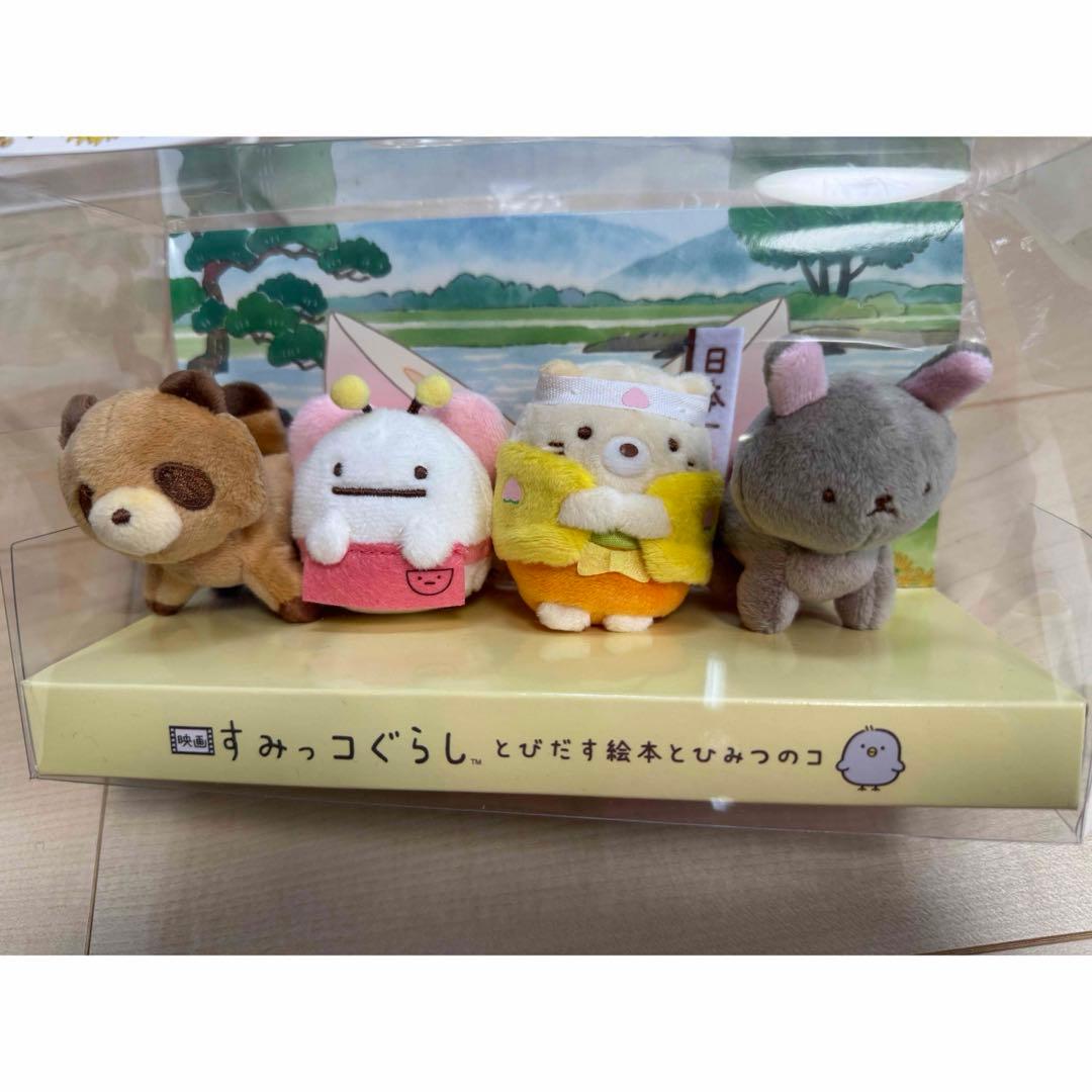 映画 すみっコぐらし とびだす絵本とひみつのコ てのりぬいぐるみ ねこ