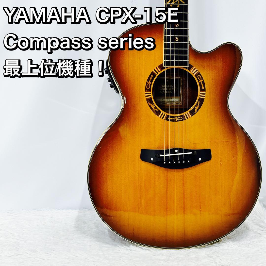 YAMAHA CPX-7 COMPASS コンパスシリーズケース付き