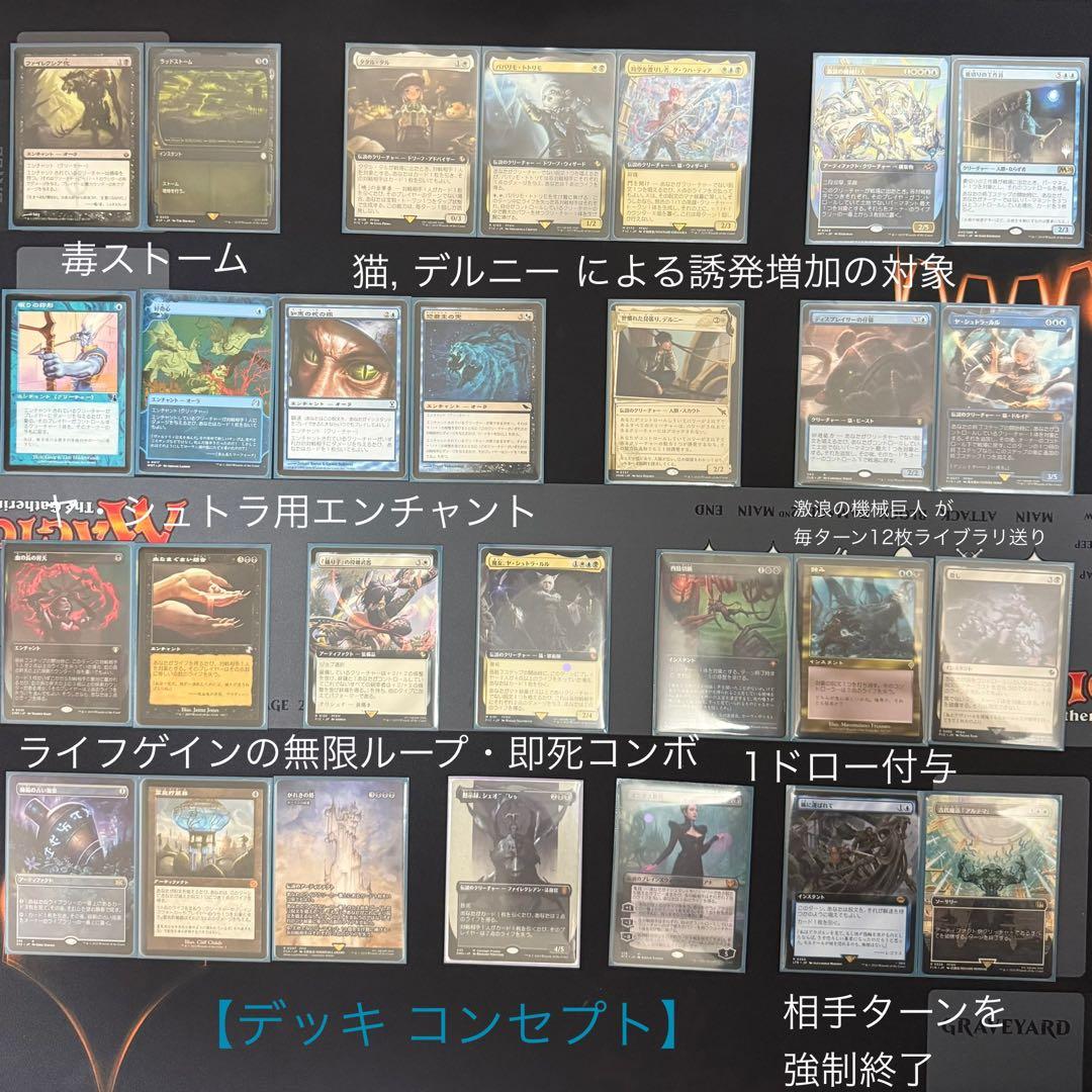 MTG デッキ EDH 統率者 < 魔女、ヤ・シュトラ・ルル > 100+80枚