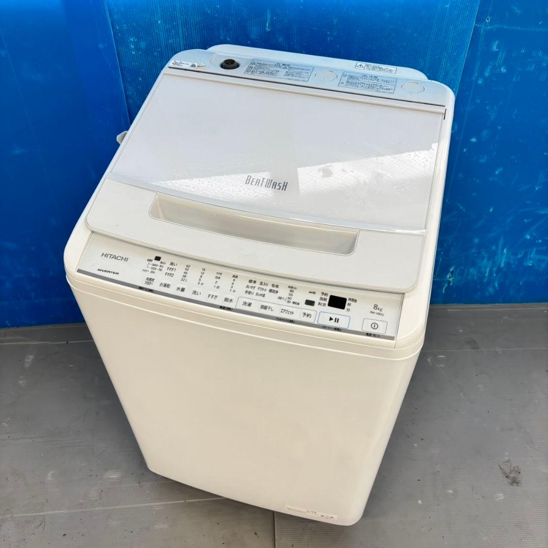 499 日立ビートウォッシュ洗濯機 8kg インバーター搭載 小型 家庭用