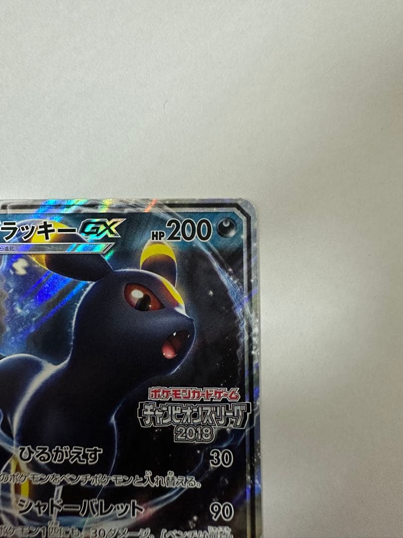 ブラッキーGX チャンピオンズリーグ　プロモ　1枚