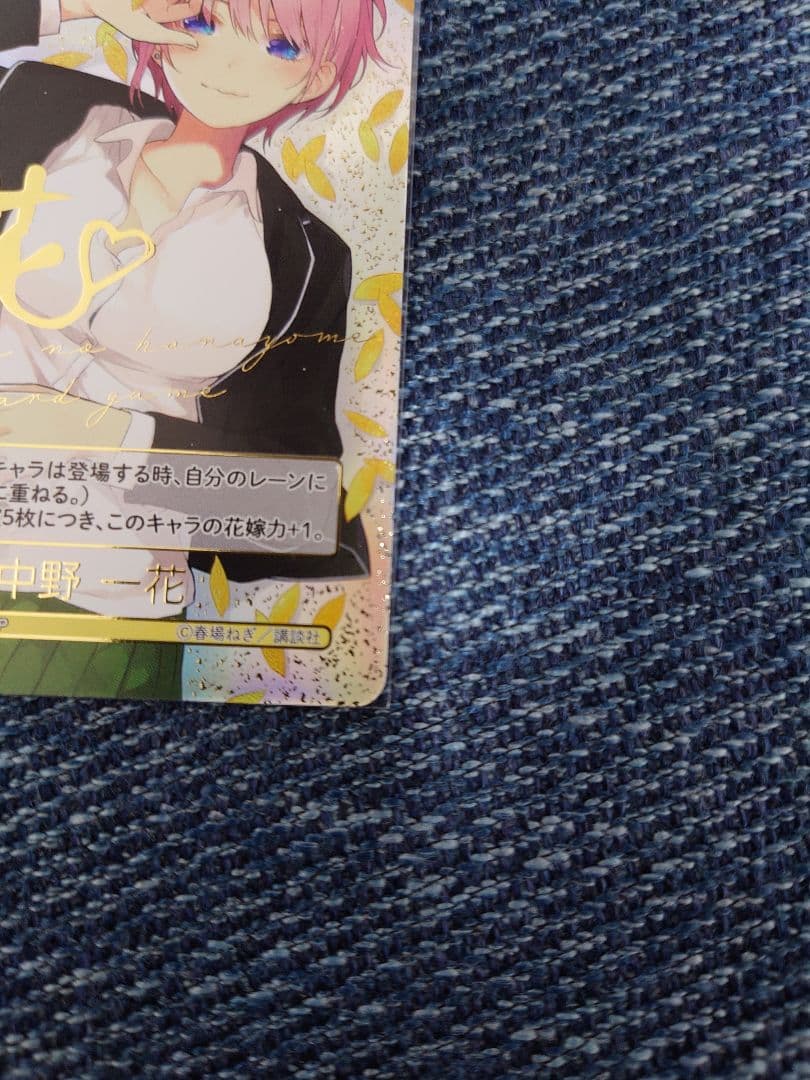 【五等分の花嫁】中野一花スタートデッキ 中野一花 sdsp