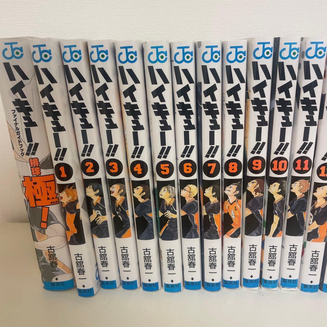 ハイキュー!! 全45巻セット 古舘春一 全巻セット