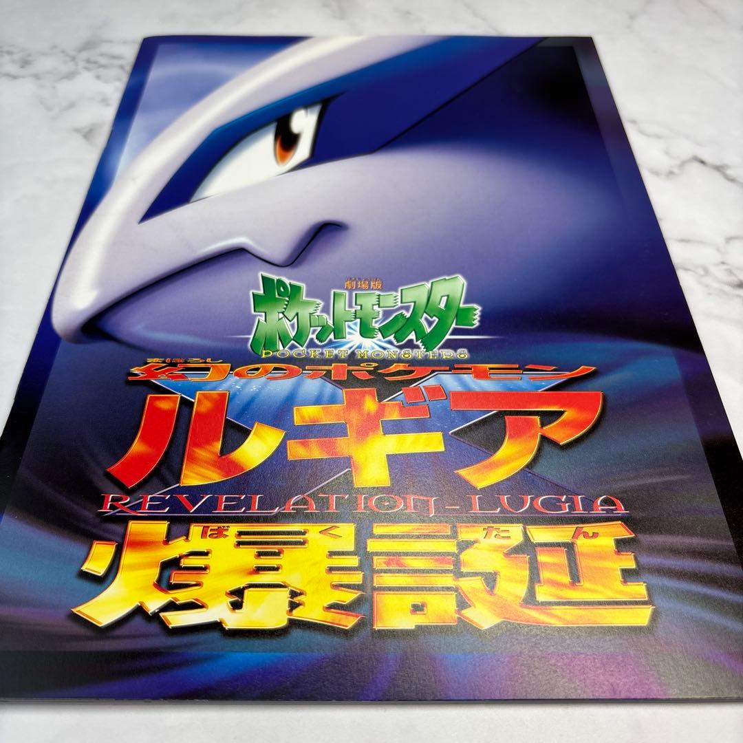 ポケモンカード　古代ミュウ　ルギア爆誕　nintendo 後期エラー修正