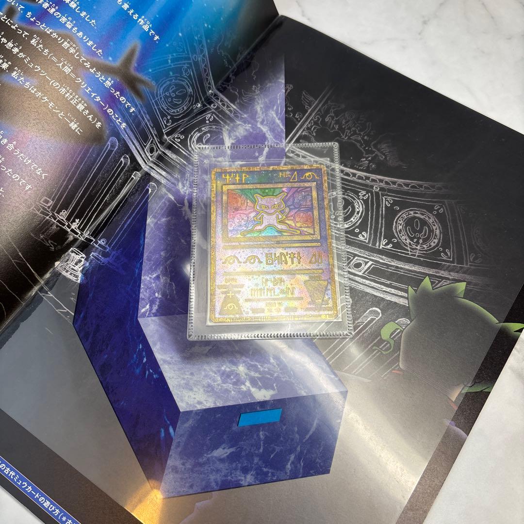 ポケモンカード　古代ミュウ　ルギア爆誕　nintendo 後期エラー修正