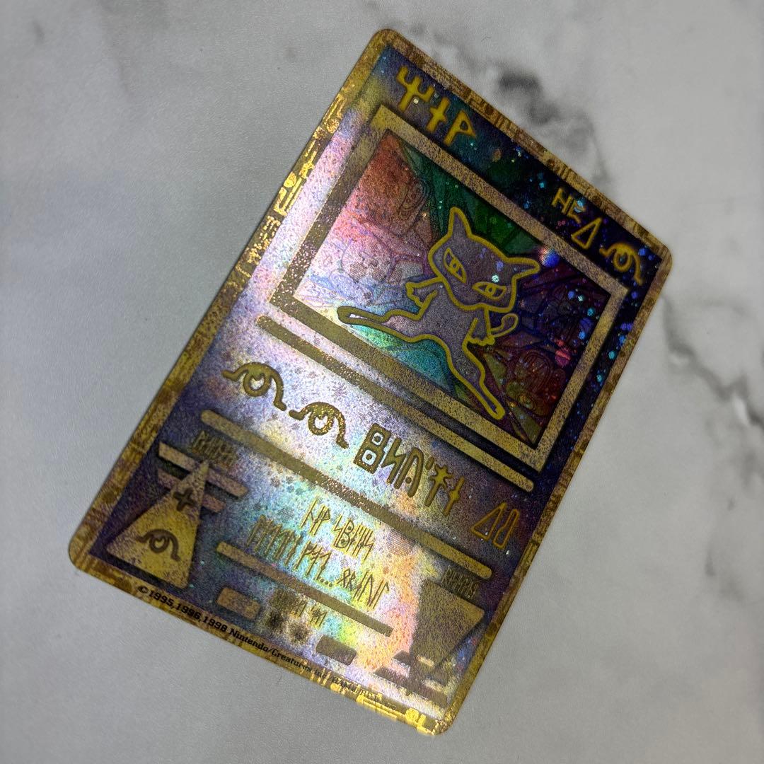 ポケモンカード　古代ミュウ　ルギア爆誕　nintendo 後期エラー修正