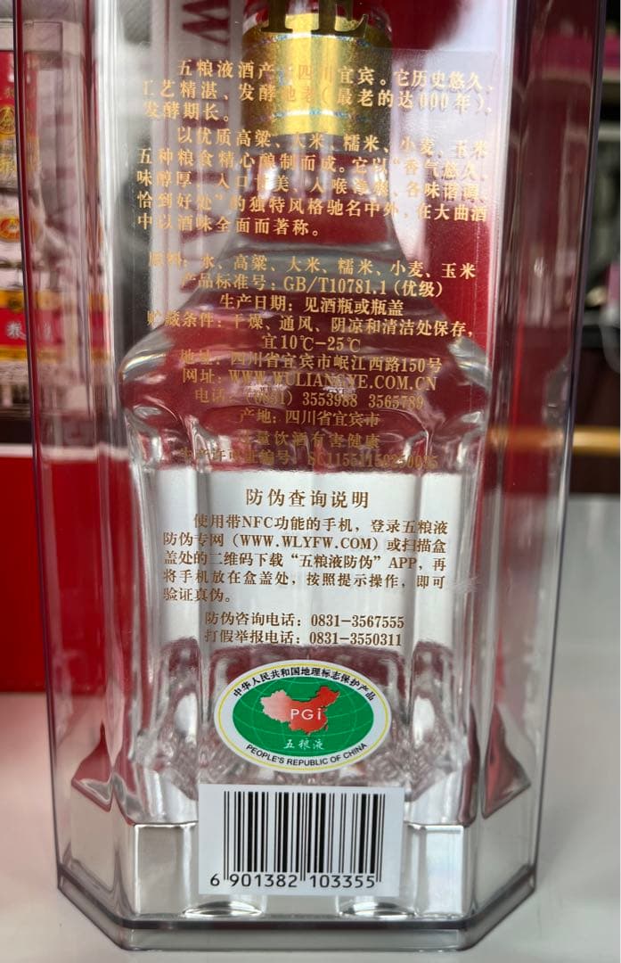 WULIANGYE 五粮液 2本セット 白酒 中国酒 500ml 中国酒 五粮液 白酒