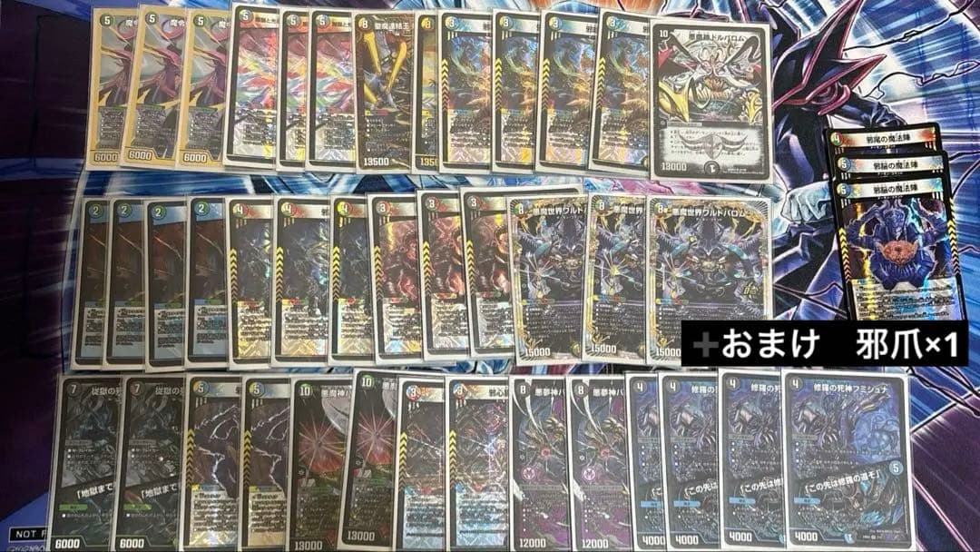 デュエルマスターズ　バロムデッキ　フミシュナ4 邪爪4 バロムナイトメア2 など デュエルマスターズ バロムデッキ フミシュナ4 邪爪4 バロムナイトメア